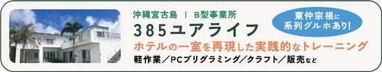 385Yourlife