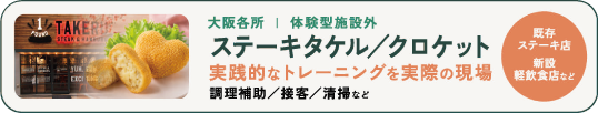 クロケットマルシェ