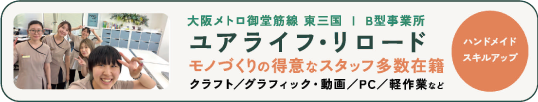 Yourlife・Reload