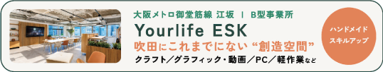 Yourlife ESK